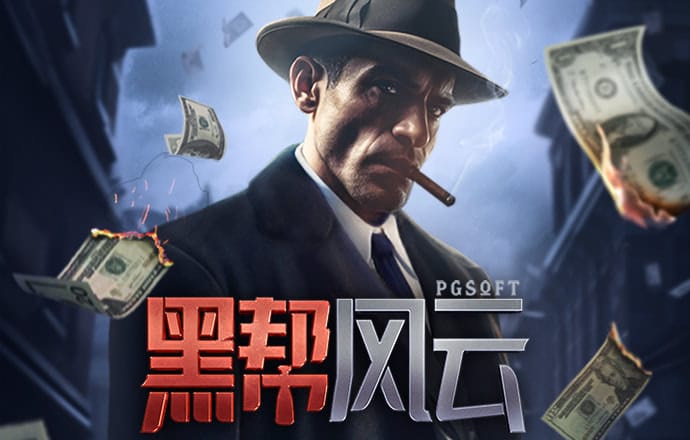 pg模拟器·com