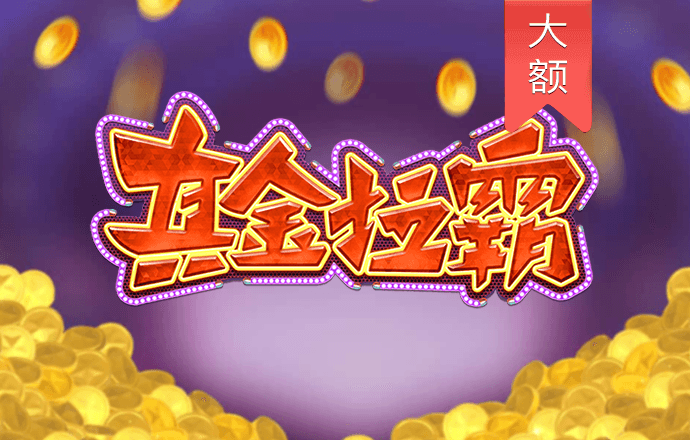 金沙直播