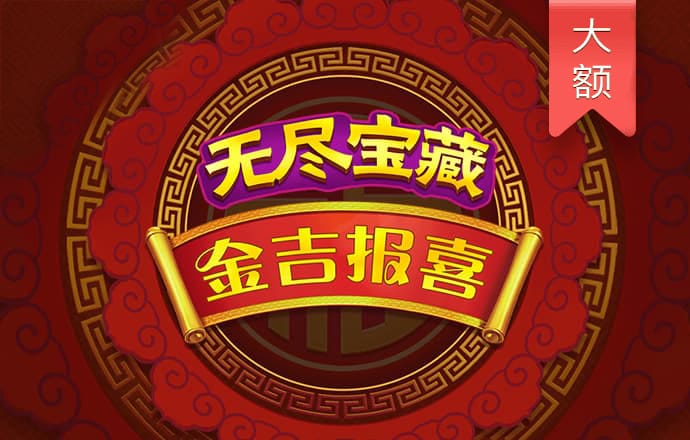 金年会 金字招牌诚信至上
