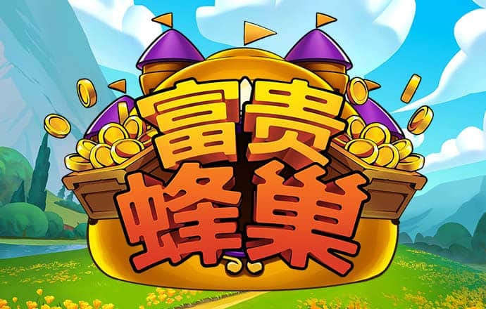 新澳门APP官方正版